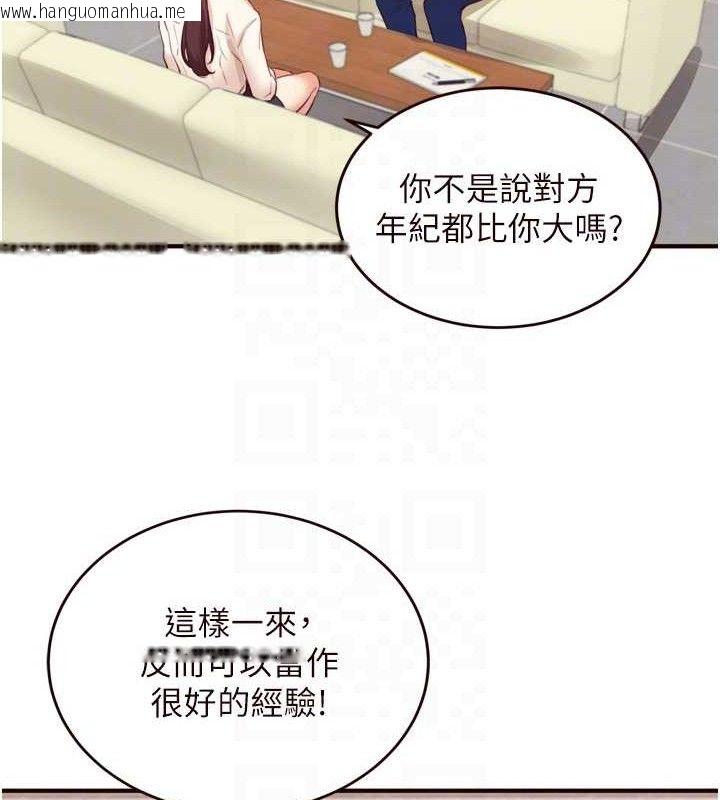 韩国漫画熟女自助餐韩漫_熟女自助餐-第37话-插入教授的湿黏美鲍在线免费阅读-韩国漫画-第71张图片