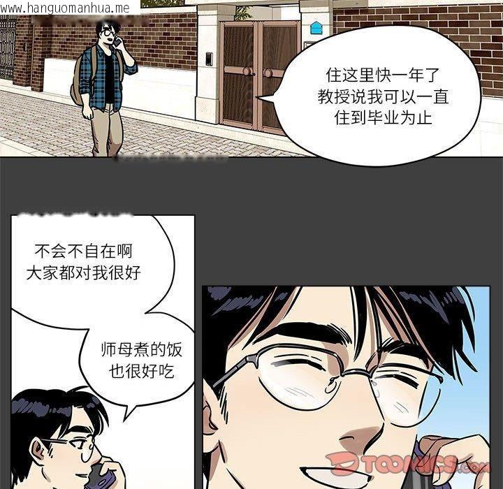 韩国漫画雪人韩漫_雪人-第3话在线免费阅读-韩国漫画-第41张图片