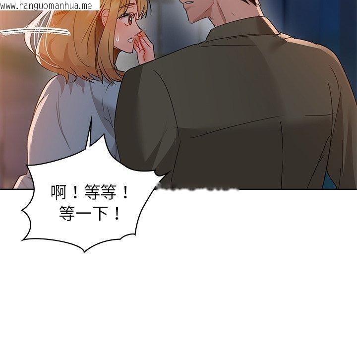 韩国漫画咖啡因韩漫_咖啡因-第60话在线免费阅读-韩国漫画-第133张图片