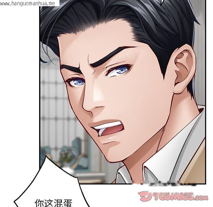 韩国漫画极乐之神韩漫_极乐之神-第43话在线免费阅读-韩国漫画-第64张图片