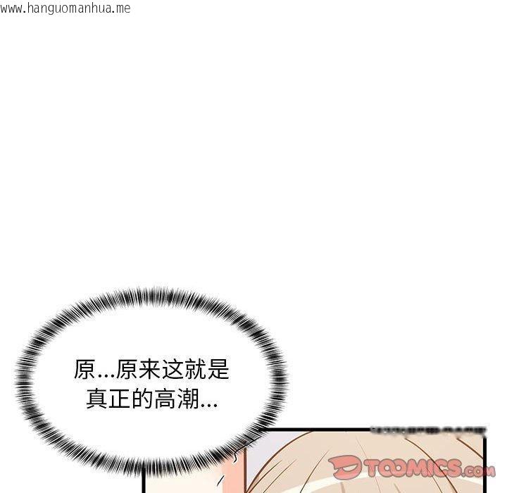 韩国漫画难缠姐妹偏要和我同居韩漫_难缠姐妹偏要和我同居-第44话在线免费阅读-韩国漫画-第132张图片