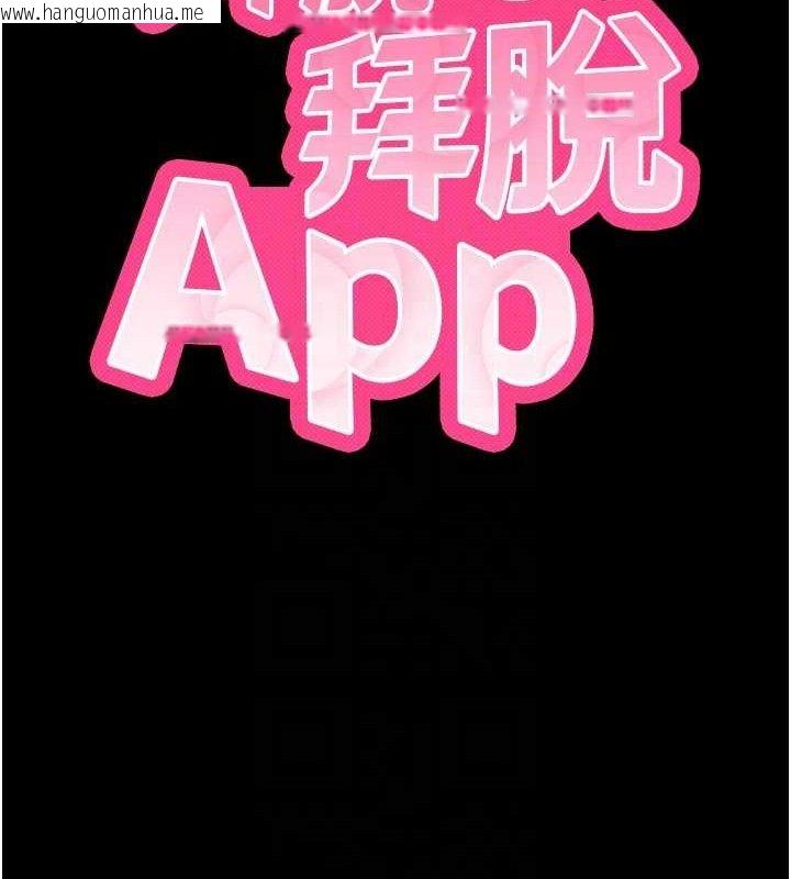 韩国漫画拜脱拜脱App韩漫_拜脱拜脱App-第14话-你就这么想看吗?在线免费阅读-韩国漫画-第67张图片