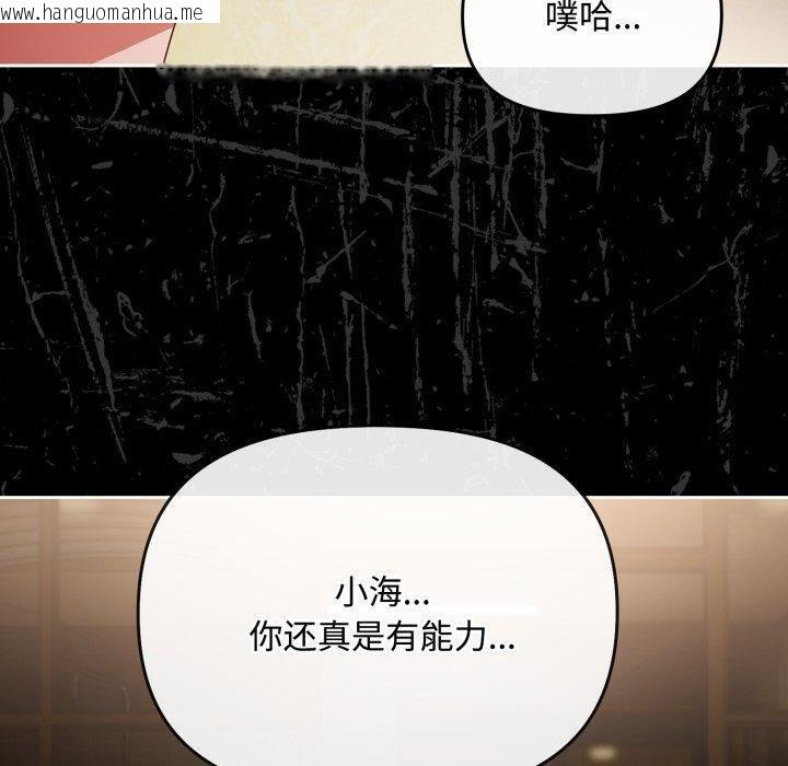 韩国漫画爱上你也好韩漫_爱上你也好-第14话在线免费阅读-韩国漫画-第150张图片