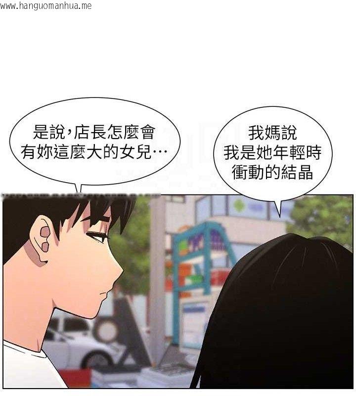 韩国漫画兄妹的秘密授课韩漫_兄妹的秘密授课-第58话-爱爱博士砲生最大危机在线免费阅读-韩国漫画-第34张图片