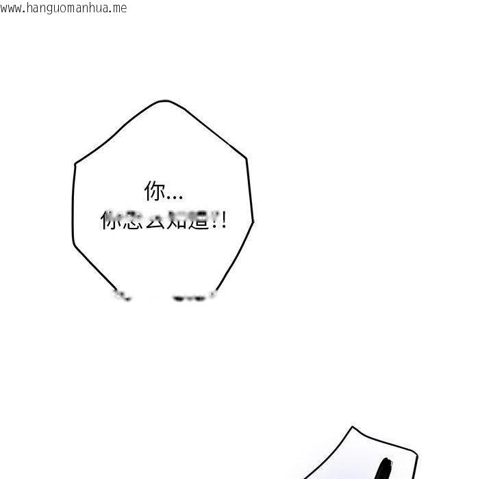 韩国漫画极乐之神韩漫_极乐之神-第43话在线免费阅读-韩国漫画-第35张图片