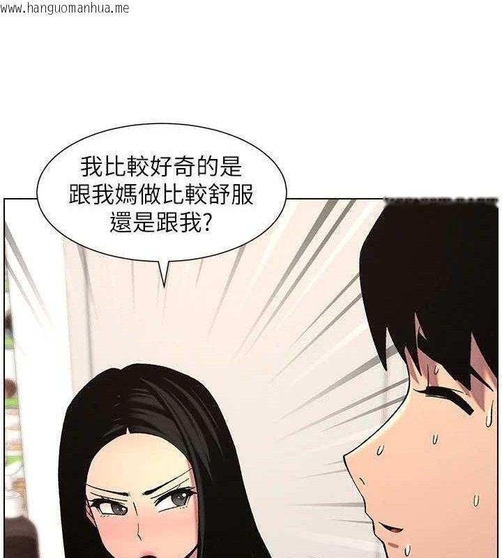 韩国漫画兄妹的秘密授课韩漫_兄妹的秘密授课-第58话-爱爱博士砲生最大危机在线免费阅读-韩国漫画-第47张图片
