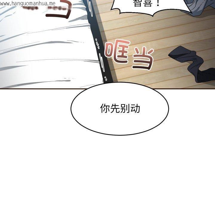 韩国漫画她的直播间韩漫_她的直播间-第11话在线免费阅读-韩国漫画-第62张图片