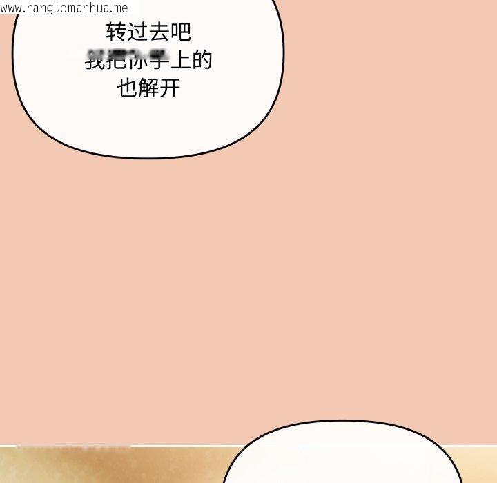 韩国漫画爱上你也好韩漫_爱上你也好-第14话在线免费阅读-韩国漫画-第130张图片