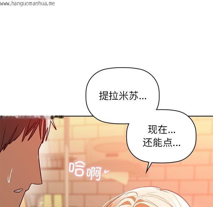 韩国漫画咖啡因韩漫_咖啡因-第60话在线免费阅读-韩国漫画-第82张图片