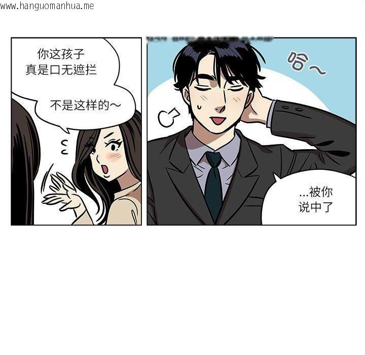 韩国漫画雪人韩漫_雪人-第2话在线免费阅读-韩国漫画-第35张图片