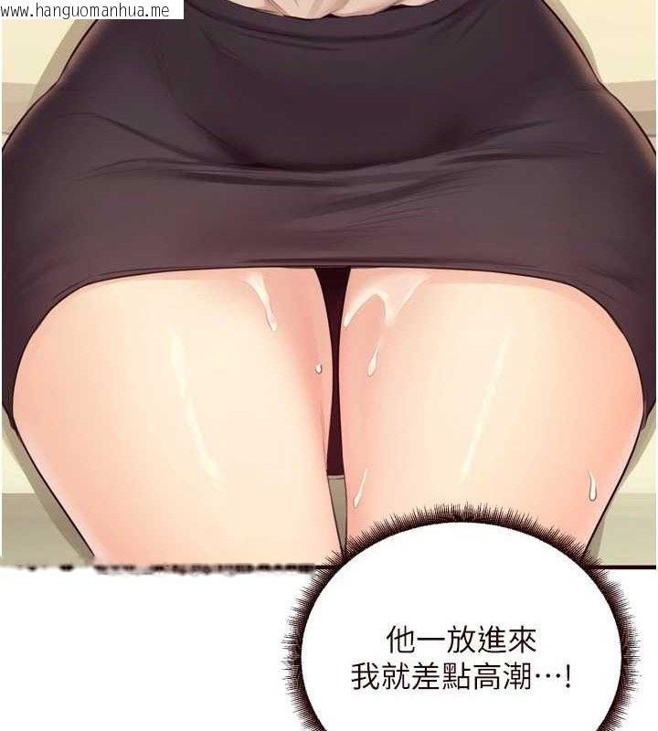 韩国漫画熟女自助餐韩漫_熟女自助餐-第37话-插入教授的湿黏美鲍在线免费阅读-韩国漫画-第116张图片