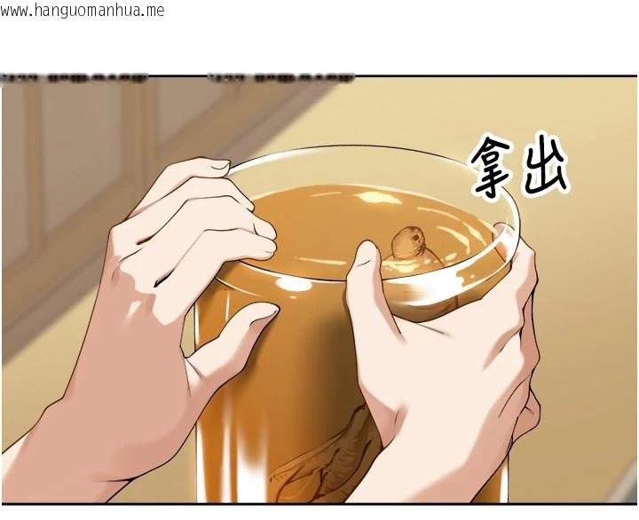 韩国漫画里长孙子开麦啦韩漫_里长孙子开麦啦-第1话-乡下的娱乐就是打炮!在线免费阅读-韩国漫画-第203张图片