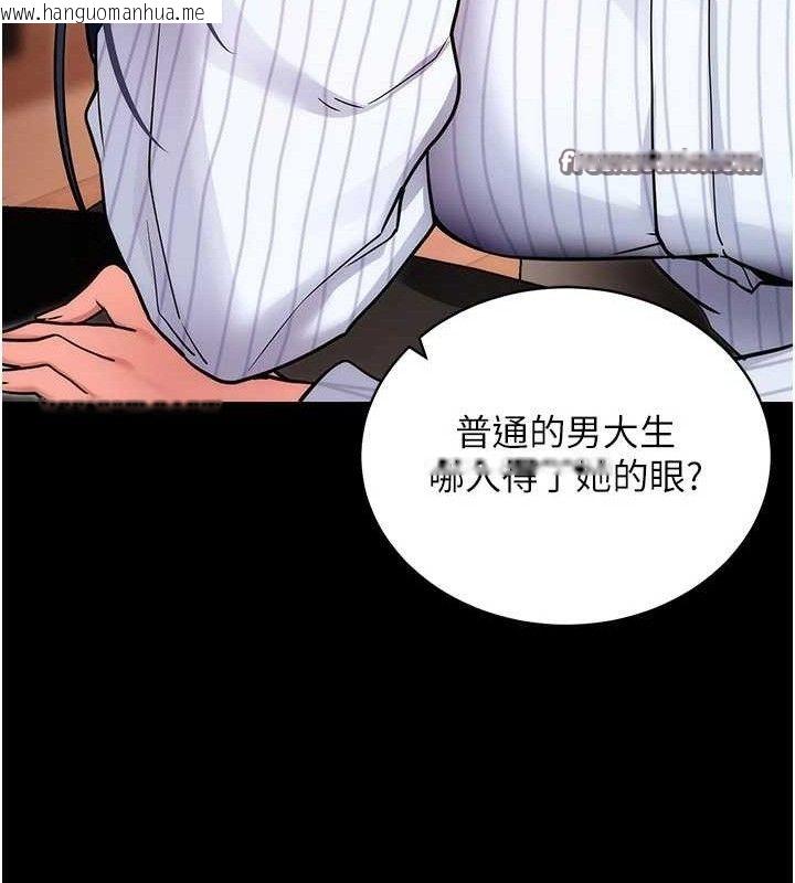 韩国漫画拜脱拜脱App韩漫_拜脱拜脱App-第14话-你就这么想看吗?在线免费阅读-韩国漫画-第14张图片