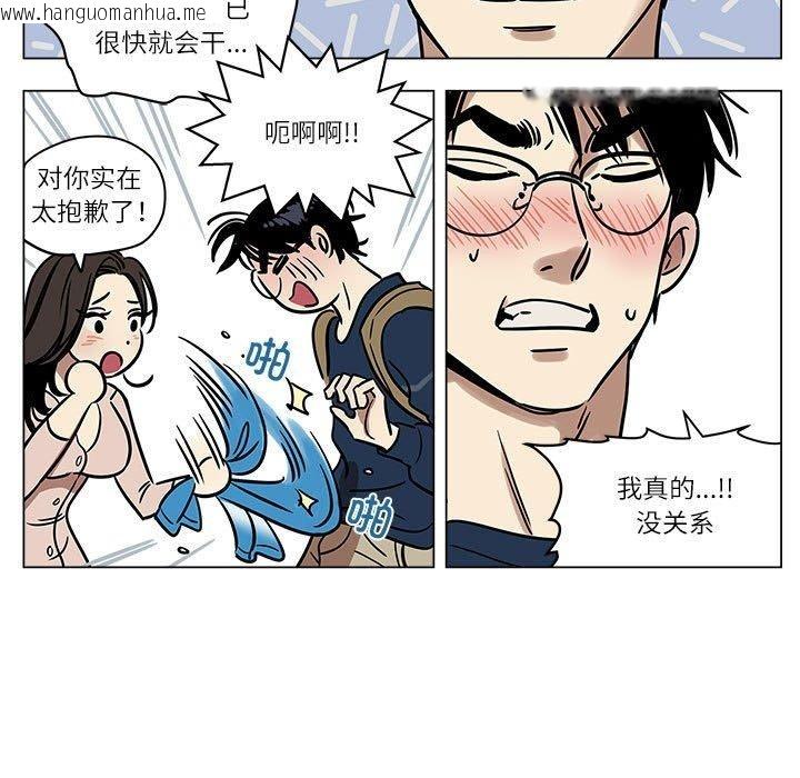 韩国漫画雪人韩漫_雪人-第2话在线免费阅读-韩国漫画-第21张图片