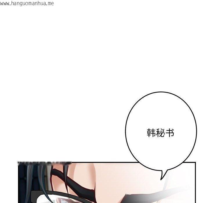 韩国漫画极乐之神韩漫_极乐之神-第43话在线免费阅读-韩国漫画-第207张图片