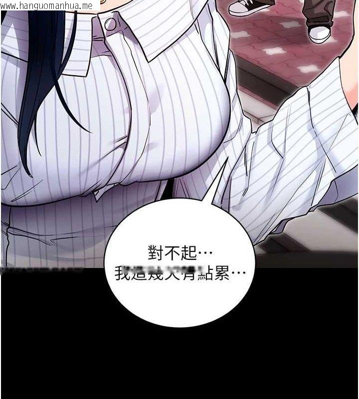韩国漫画拜脱拜脱App韩漫_拜脱拜脱App-第14话-你就这么想看吗?在线免费阅读-韩国漫画-第22张图片