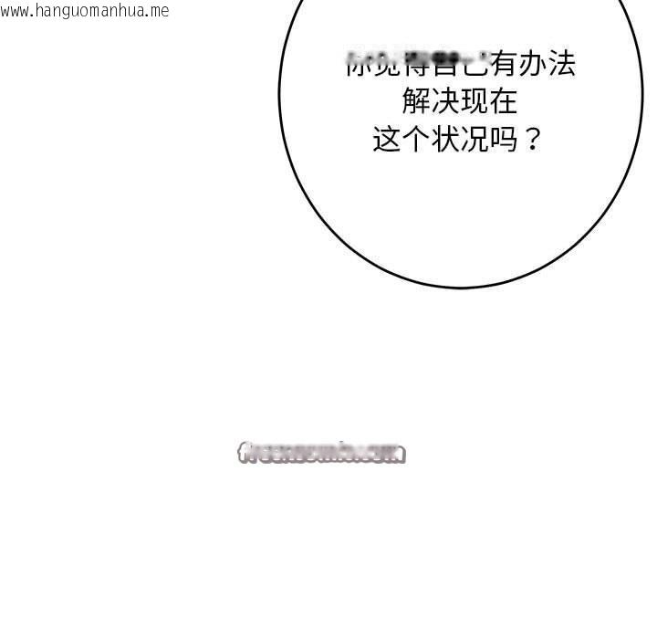 韩国漫画极乐之神韩漫_极乐之神-第43话在线免费阅读-韩国漫画-第182张图片