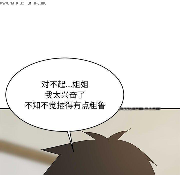 韩国漫画难缠姐妹偏要和我同居韩漫_难缠姐妹偏要和我同居-第44话在线免费阅读-韩国漫画-第90张图片