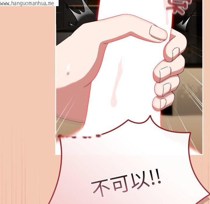 韩国漫画爱上你也好韩漫_爱上你也好-第14话在线免费阅读-韩国漫画-第74张图片