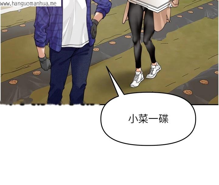 韩国漫画里长孙子开麦啦韩漫_里长孙子开麦啦-第1话-乡下的娱乐就是打炮!在线免费阅读-韩国漫画-第30张图片