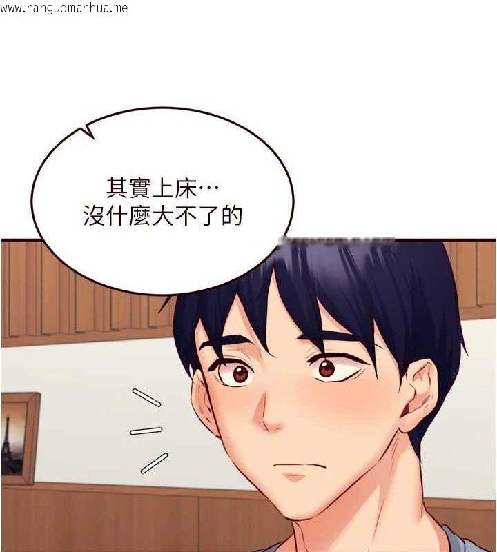 韩国漫画熟女自助餐韩漫_熟女自助餐-第37话-插入教授的湿黏美鲍在线免费阅读-韩国漫画-第67张图片