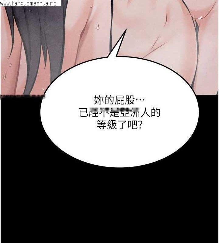 韩国漫画选手村:母猪调教韩漫_选手村:母猪调教-第27话-妳男友知道妳这样做吗?在线免费阅读-韩国漫画-第117张图片