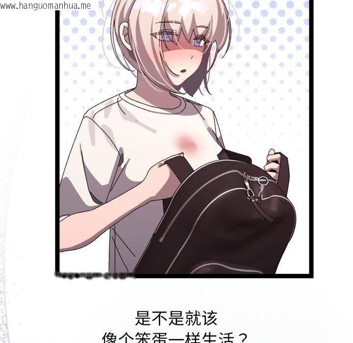 韩国漫画分身使我无限变强韩漫_分身使我无限变强-第15话在线免费阅读-韩国漫画-第95张图片