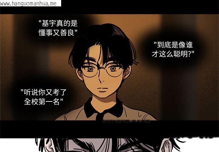 韩国漫画雪人韩漫_雪人-第1话在线免费阅读-韩国漫画-第4张图片