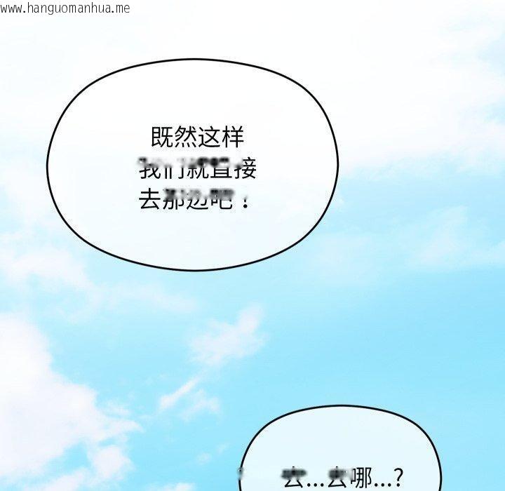 韩国漫画分身使我无限变强韩漫_分身使我无限变强-第15话在线免费阅读-韩国漫画-第110张图片