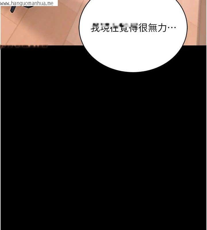 韩国漫画拜脱拜脱App韩漫_拜脱拜脱App-第14话-你就这么想看吗?在线免费阅读-韩国漫画-第128张图片