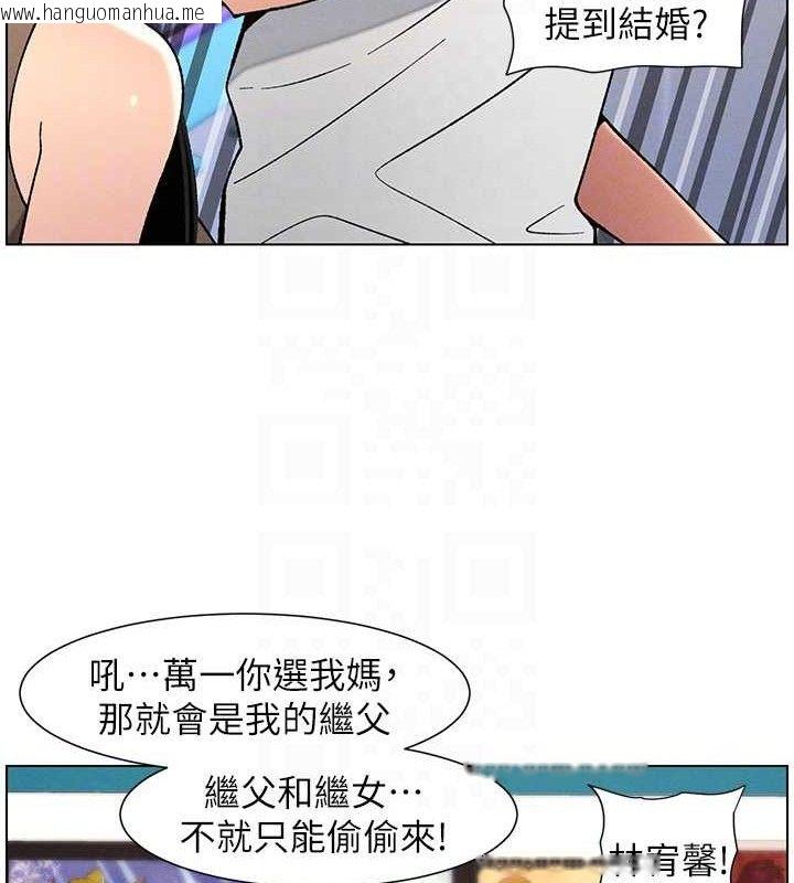 韩国漫画兄妹的秘密授课韩漫_兄妹的秘密授课-第58话-爱爱博士砲生最大危机在线免费阅读-韩国漫画-第51张图片