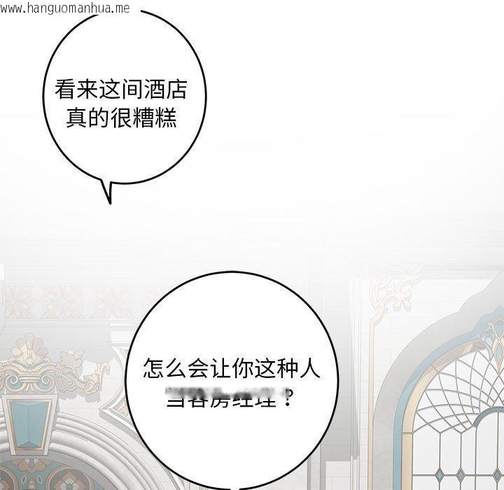 韩国漫画极乐之神韩漫_极乐之神-第43话在线免费阅读-韩国漫画-第27张图片