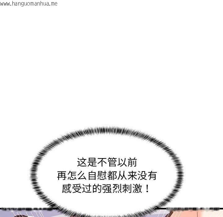 韩国漫画难缠姐妹偏要和我同居韩漫_难缠姐妹偏要和我同居-第44话在线免费阅读-韩国漫画-第53张图片