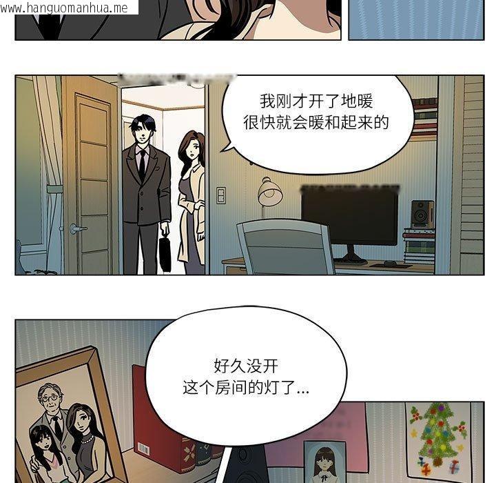 韩国漫画雪人韩漫_雪人-第2话在线免费阅读-韩国漫画-第37张图片