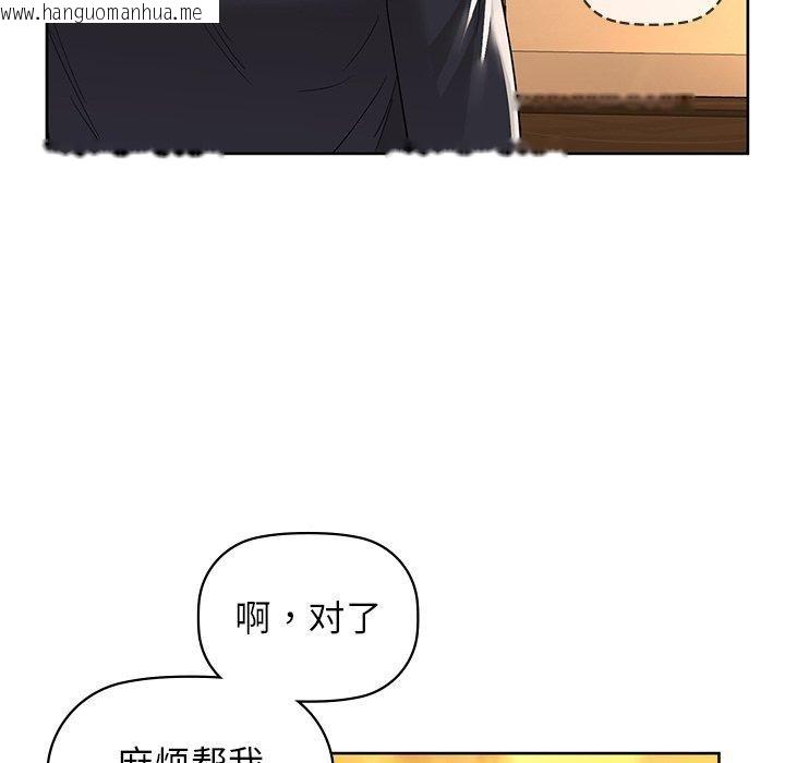 韩国漫画咖啡因韩漫_咖啡因-第60话在线免费阅读-韩国漫画-第31张图片
