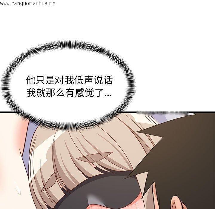韩国漫画难缠姐妹偏要和我同居韩漫_难缠姐妹偏要和我同居-第44话在线免费阅读-韩国漫画-第29张图片