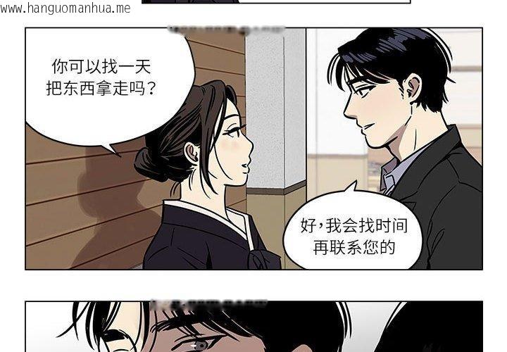韩国漫画雪人韩漫_雪人-第2话在线免费阅读-韩国漫画-第2张图片