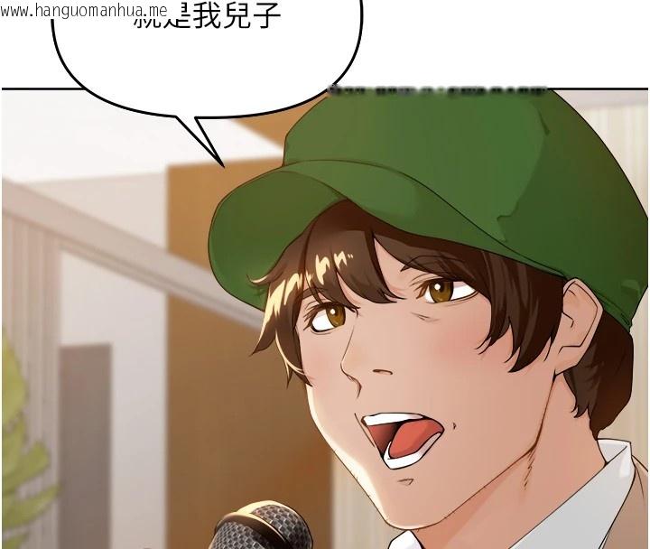 韩国漫画里长孙子开麦啦韩漫_里长孙子开麦啦-第1话-乡下的娱乐就是打炮!在线免费阅读-韩国漫画-第16张图片