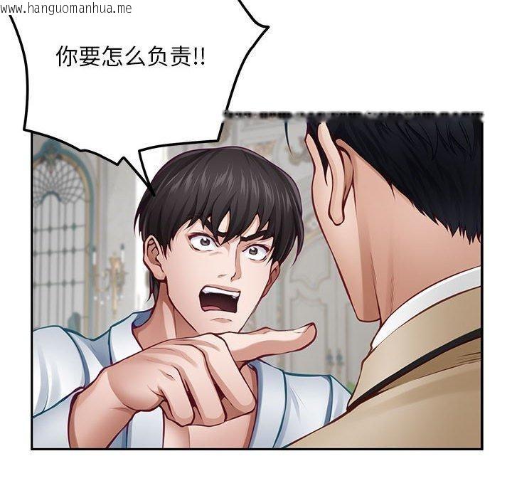 韩国漫画极乐之神韩漫_极乐之神-第43话在线免费阅读-韩国漫画-第41张图片