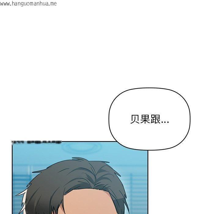 韩国漫画咖啡因韩漫_咖啡因-第60话在线免费阅读-韩国漫画-第80张图片