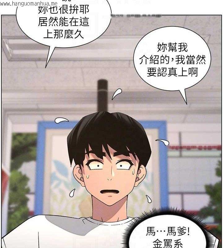 韩国漫画兄妹的秘密授课韩漫_兄妹的秘密授课-第58话-爱爱博士砲生最大危机在线免费阅读-韩国漫画-第81张图片