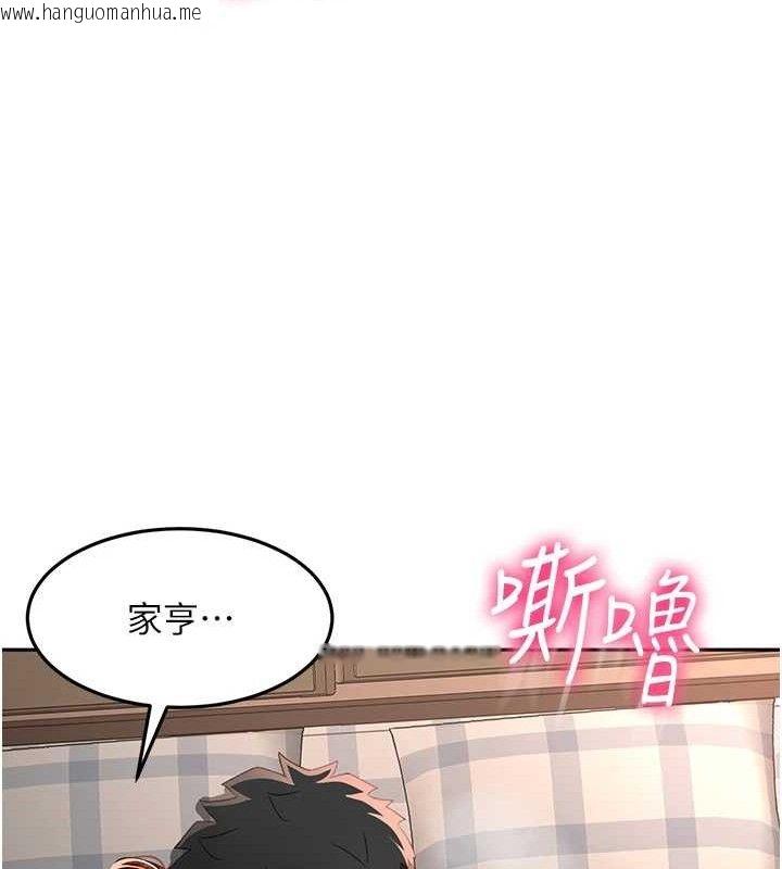 韩国漫画顶加套房的春天韩漫_顶加套房的春天-第18话-他把我当女人看待在线免费阅读-韩国漫画-第115张图片