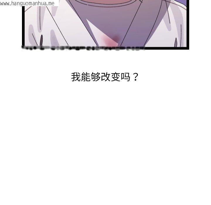 韩国漫画分身使我无限变强韩漫_分身使我无限变强-第15话在线免费阅读-韩国漫画-第91张图片