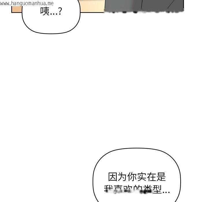 韩国漫画咖啡因韩漫_咖啡因-第60话在线免费阅读-韩国漫画-第113张图片