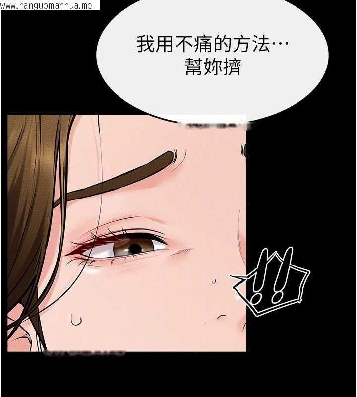 韩国漫画继母与继姐韩漫_继母与继姐-第71话-我想喝妈的奶在线免费阅读-韩国漫画-第106张图片