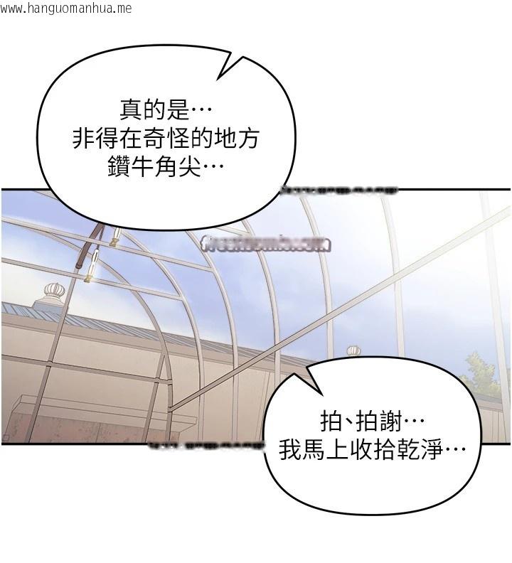 韩国漫画里长孙子开麦啦韩漫_里长孙子开麦啦-第1话-乡下的娱乐就是打炮!在线免费阅读-韩国漫画-第42张图片