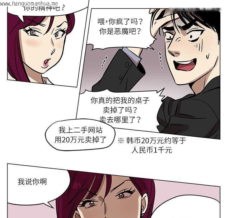 韩国漫画雪人韩漫_雪人-第2话在线免费阅读-韩国漫画-第27张图片