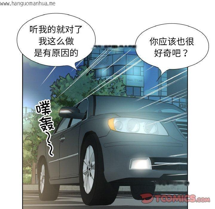 韩国漫画回归单身的继女韩漫_回归单身的继女-第28话在线免费阅读-韩国漫画-第34张图片