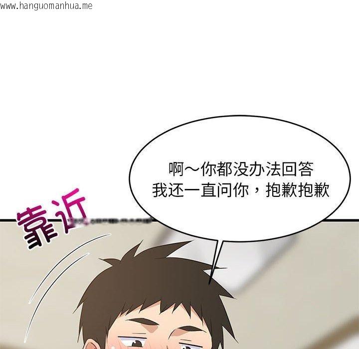 韩国漫画难缠姐妹偏要和我同居韩漫_难缠姐妹偏要和我同居-第44话在线免费阅读-韩国漫画-第24张图片