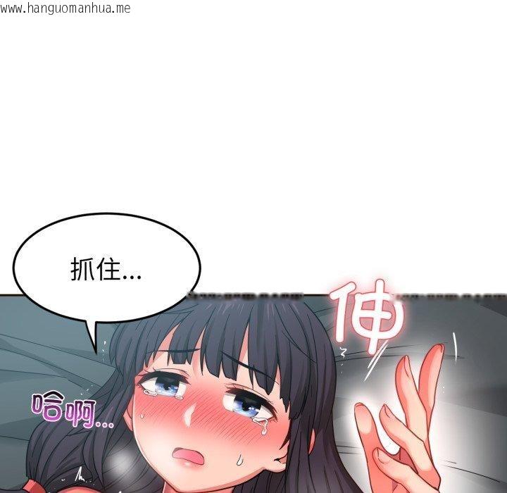 韩国漫画她的直播间韩漫_她的直播间-第11话在线免费阅读-韩国漫画-第25张图片